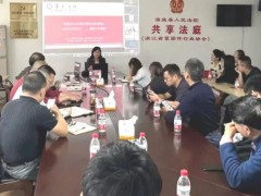 浙江省紧固件行业协会举行欧盟无头螺钉螺栓反倾销案件应诉协调工作会议