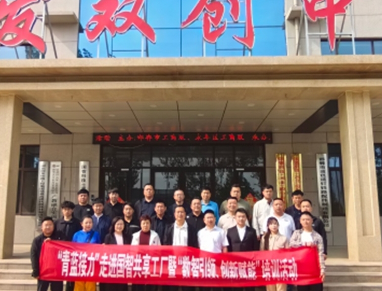 “青蓝接力” 活动走进国智共享工厂，赋能紧固件行业数智化转型