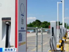 超充，一个数百亿元大市场来了