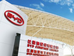比亚迪巴基斯坦工厂明年投产 目标抢占35%市场份额