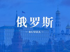中国紧固件出口俄罗斯金额增长28.5%