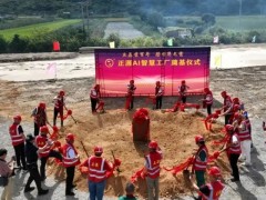 国内首个卓越级高端紧固件AI智能工厂正式开建