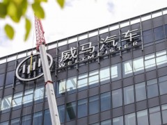 重磅！威马汽车工厂被电池巨头接盘！