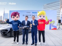 海尔正式入局百万级车型！